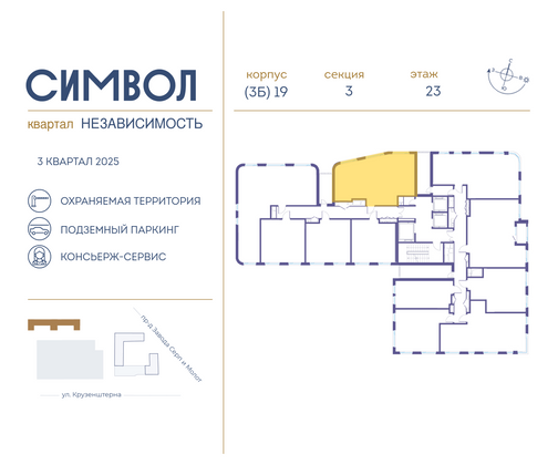 Продажа 2-комнатной квартиры 64,1 м², 23/24 этаж