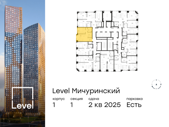 Продажа 2-комнатной квартиры 41,4 м², 45/54 этаж