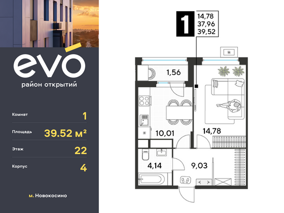 39,5 м², 1-комн. квартира, 22/25 этаж