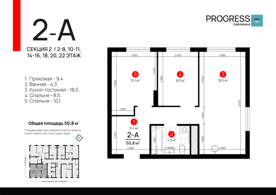 Продажа 2-комнатной квартиры 50,8 м², 3/23 этаж