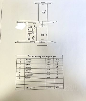 45 м², 2-комн. квартира, 5/5 этаж