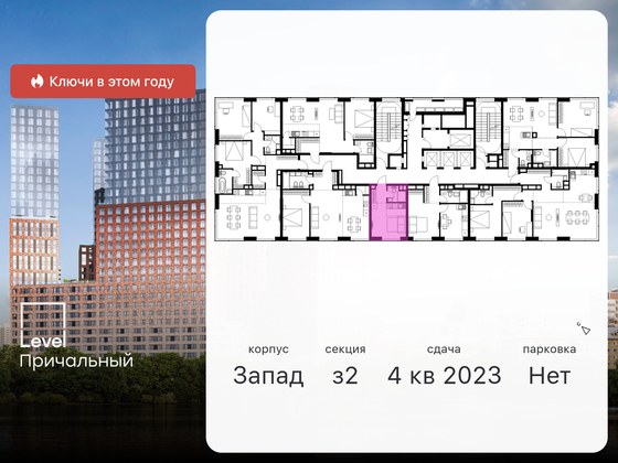 Продажа квартиры-студии 19 м², 25/32 этаж