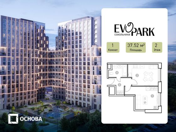 37,5 м², 1-комн. квартира, 2/20 этаж