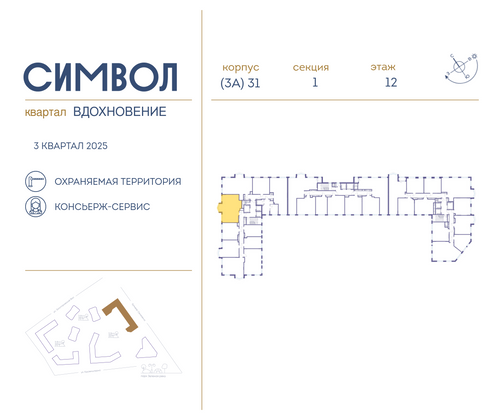 Продажа 2-комнатной квартиры 71,4 м², 12/27 этаж