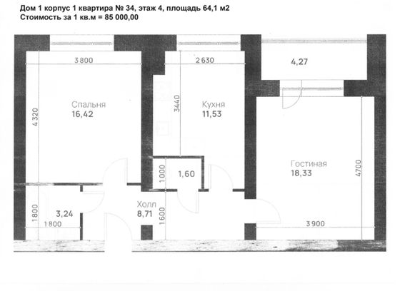 Продажа 2-комнатной квартиры 64,1 м², 4/5 этаж