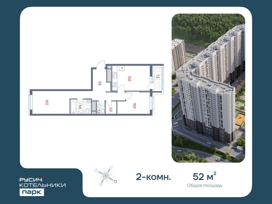 52 м², 2-комн. квартира, 2/19 этаж