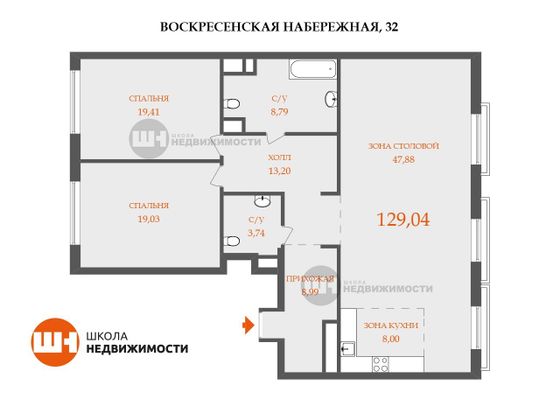 Продажа 2-комнатной квартиры 132,5 м², 4/7 этаж