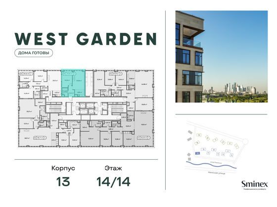 Продажа 1-комнатной квартиры 52,4 м², 14/14 этаж