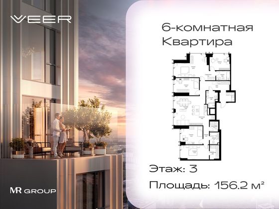 Продажа многокомнатной квартиры 156,2 м², 3/59 этаж