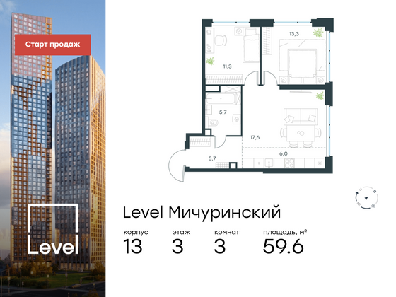 59,6 м², 3-комн. квартира, 3/31 этаж