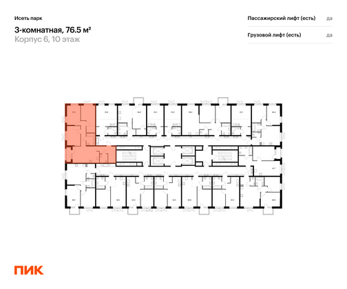 Продажа 3-комнатной квартиры 76,5 м², 18/24 этаж