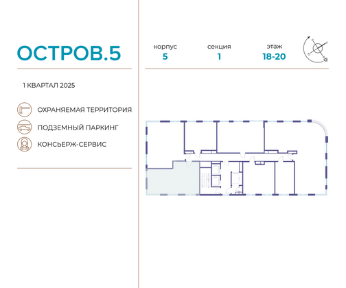 Продажа 2-комнатной квартиры 69,4 м², 20/21 этаж