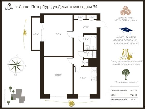 Продажа 2-комнатной квартиры 50,2 м², 7/18 этаж