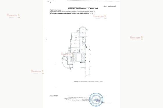 Продажа 3-комнатной квартиры 88 м², 17/26 этаж