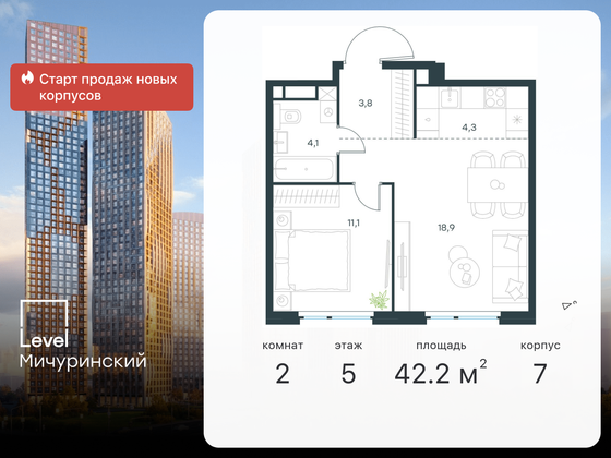 42,2 м², 2-комн. квартира, 5/24 этаж