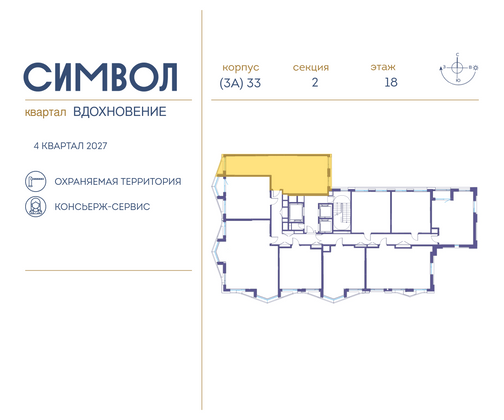 Продажа 2-комнатной квартиры 67,4 м², 18/25 этаж