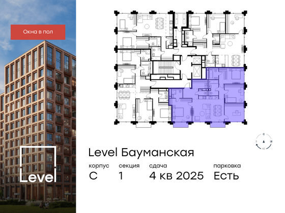 Продажа многокомнатной квартиры 116,8 м², 20/21 этаж