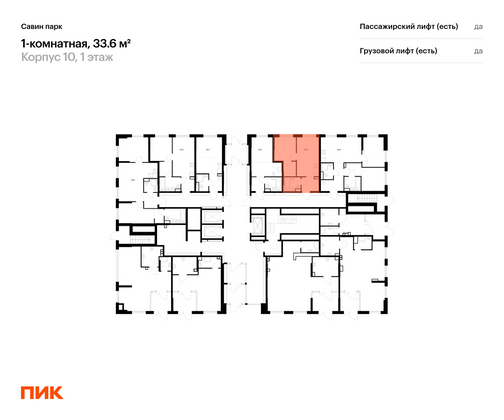 Продажа 1-комнатной квартиры 33,6 м², 1/25 этаж