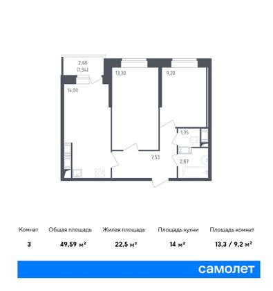 49,6 м², 2-комн. квартира, 21/23 этаж