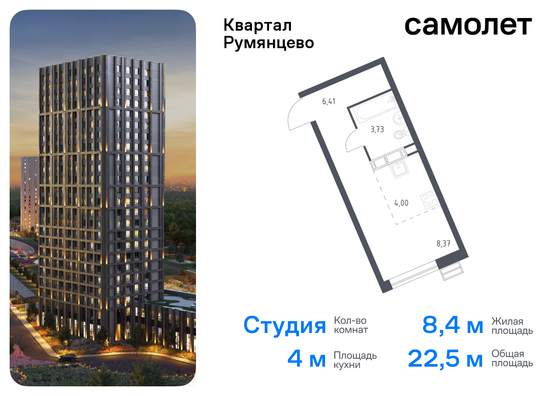 22,5 м², студия, 8/24 этаж