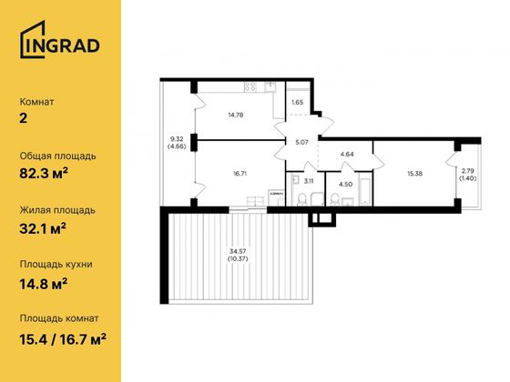 82,3 м², 2-комн. квартира, 15/16 этаж