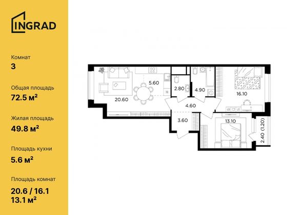 72,5 м², 3-комн. квартира, 19/22 этаж