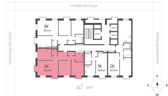 Продажа 3-комнатной квартиры 80,8 м², 27/29 этаж