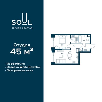 Продажа 1-комнатной квартиры 45 м², 14/27 этаж