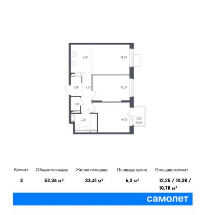 52,4 м², 2-комн. квартира, 7/12 этаж