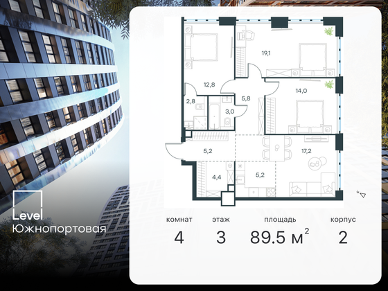 89,5 м², 4-комн. квартира, 3/47 этаж