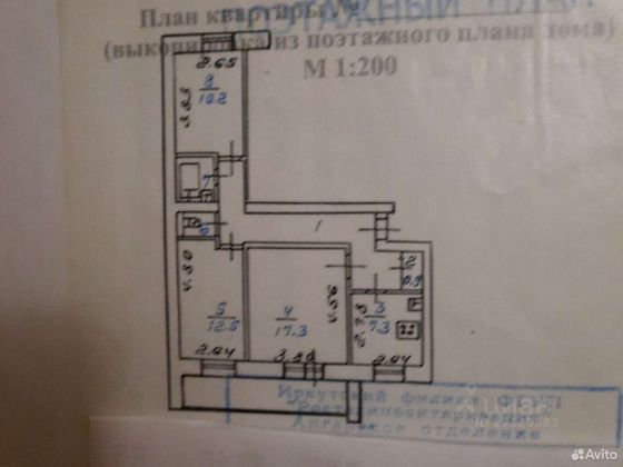 Продажа 3-комнатной квартиры 63,8 м², 2/5 этаж