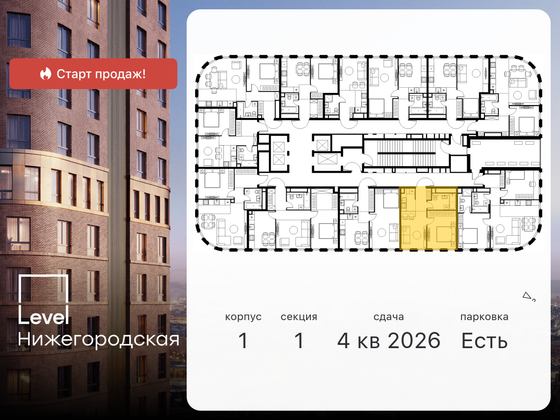 Продажа 2-комнатной квартиры 37,1 м², 32/45 этаж