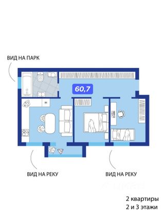 Продажа 2-комнатной квартиры 60,7 м², 2/3 этаж