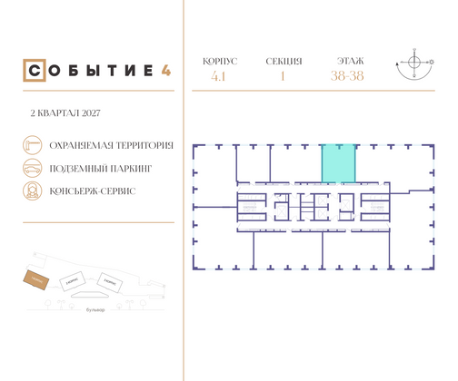 Продажа 1-комнатной квартиры 45,8 м², 38/50 этаж