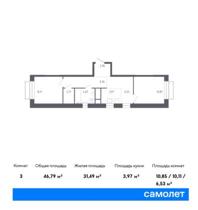 46,8 м², 2-комн. квартира, 10/22 этаж