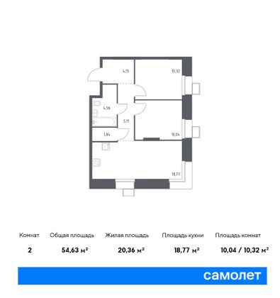 54,6 м², 2-комн. квартира, 8/23 этаж