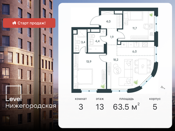 63,5 м², 3-комн. квартира, 13/29 этаж