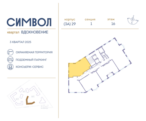 Продажа 2-комнатной квартиры 66 м², 16/26 этаж