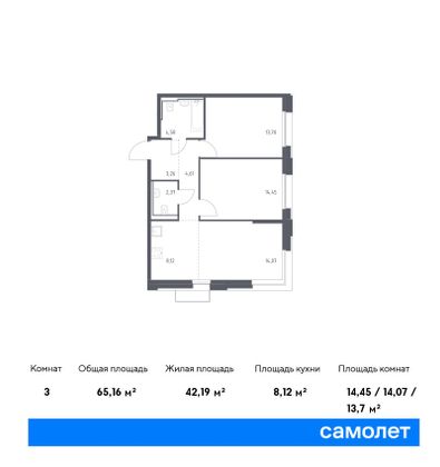 65,2 м², 2-комн. квартира, 14/21 этаж