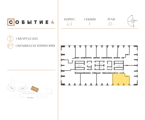 Продажа 2-комнатной квартиры 68,3 м², 23/49 этаж