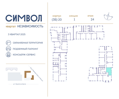 Продажа 1-комнатной квартиры 38,6 м², 24/25 этаж