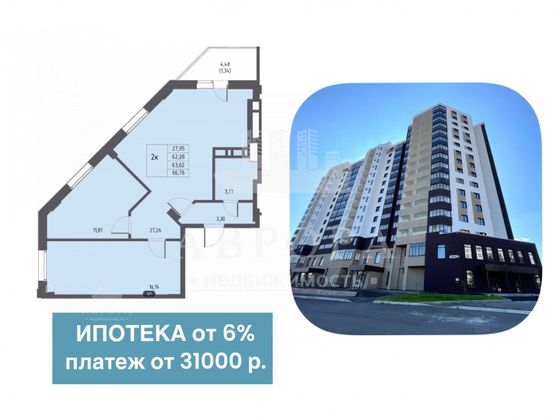 Продажа 2-комнатной квартиры 66,8 м², 16/17 этаж