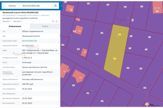 Продажа участка, 15 соток