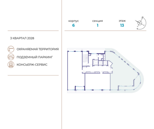 Продажа многокомнатной квартиры 155,2 м², 13/19 этаж