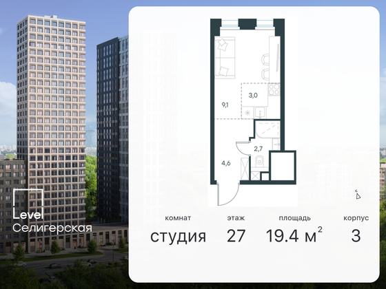 19,4 м², студия, 27/31 этаж