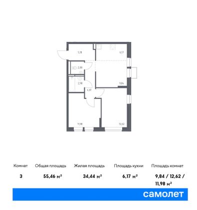 55,5 м², 2-комн. квартира, 9/12 этаж