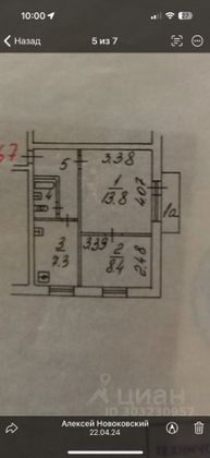 Продажа 2-комнатной квартиры 37 м², 9/9 этаж