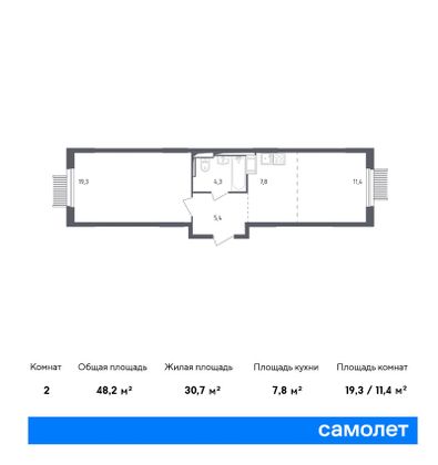 48,2 м², 2-комн. квартира, 16/17 этаж