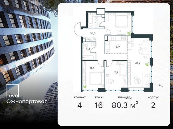 80,3 м², 4-комн. квартира, 16/47 этаж