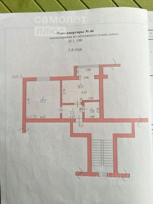 Продажа 1-комнатной квартиры 46,6 м², 5/5 этаж